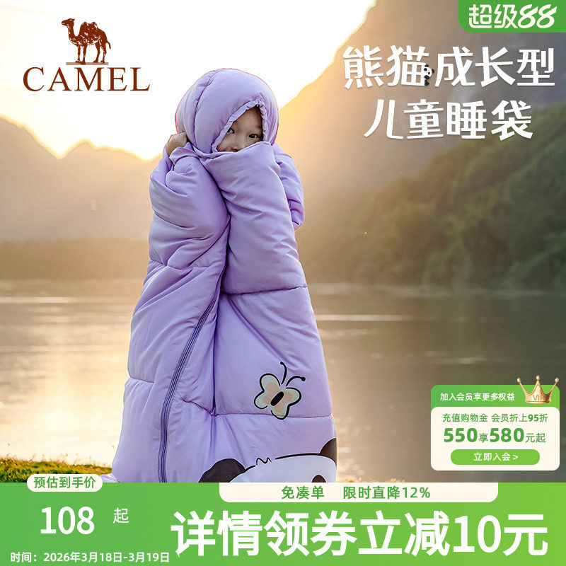 骆驼户外儿童学生睡袋被子两用成人露营午睡秋冬保暖防寒加厚隔脏