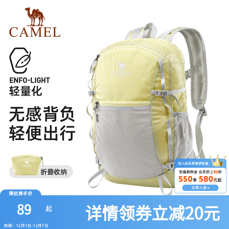 骆驼双肩包户外运动背包皮肤包轻便可折叠男女旅行旅游登山包