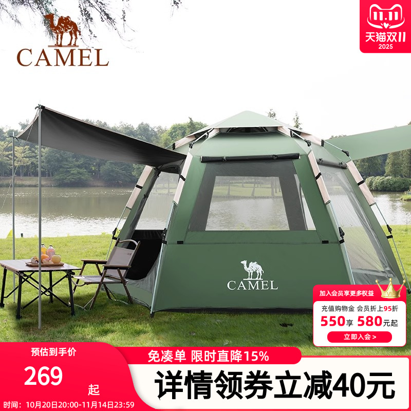 骆驼黑胶户外露营帐篷一键开合