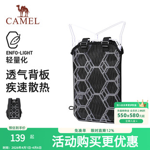 骆驼背包透气神器 轻量化背板配件通风透气隔层 夏日不闷背