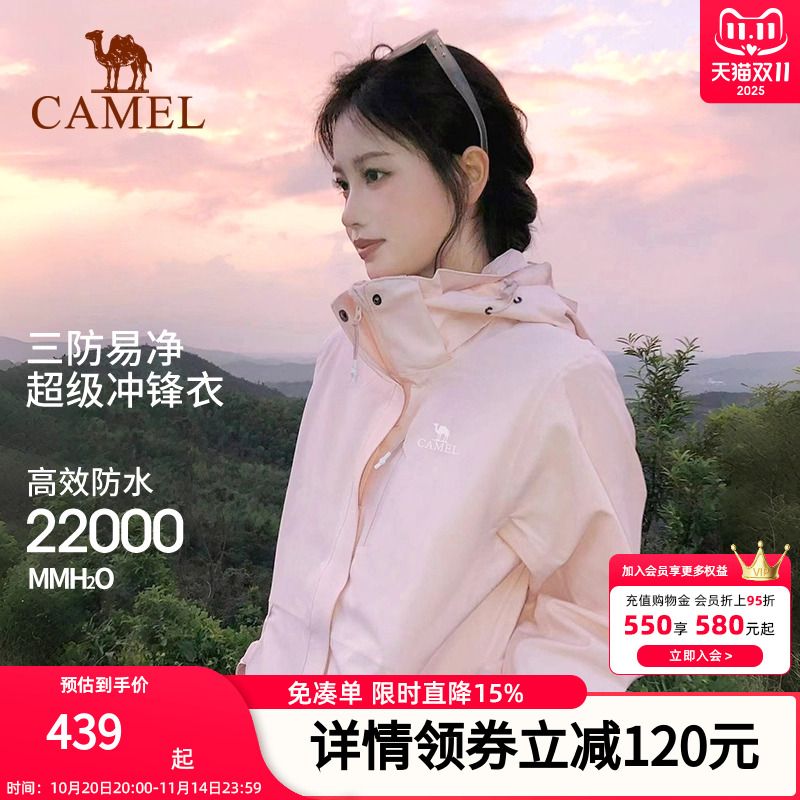 camel/骆驼冲锋衣女三合一2025新款保暖防风防水外套男旗舰店正品