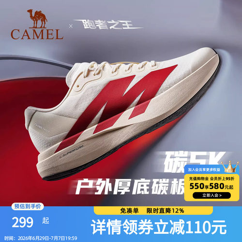 骆驼男鞋碳5K户外厚底碳板慢跑运动鞋女鞋休闲鞋子透气缓震跑鞋
