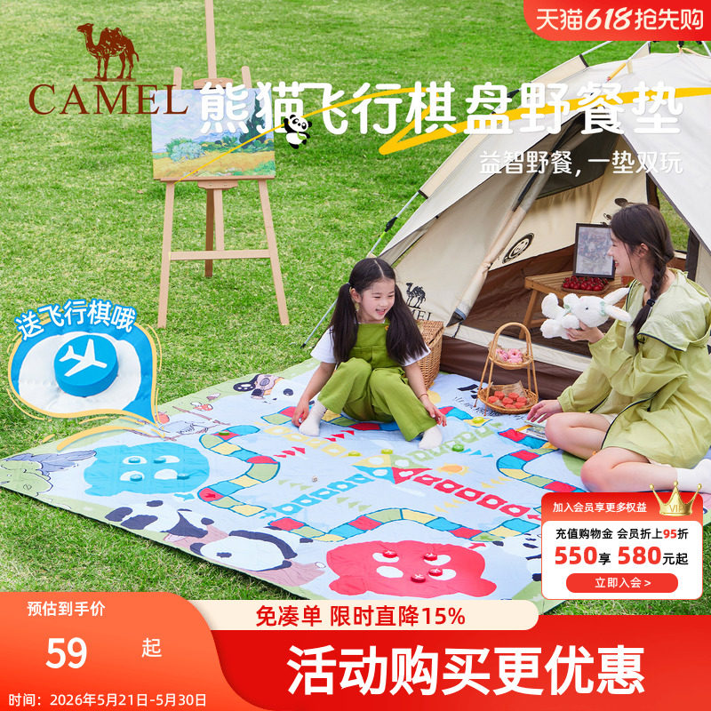 骆驼熊猫野餐垫加厚户外露营帐篷地垫防潮垫飞行棋儿童春游垫子