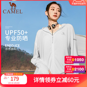 骆驼女装防晒衣2024夏季新款男女款upf50+透气防紫外线外套防晒服