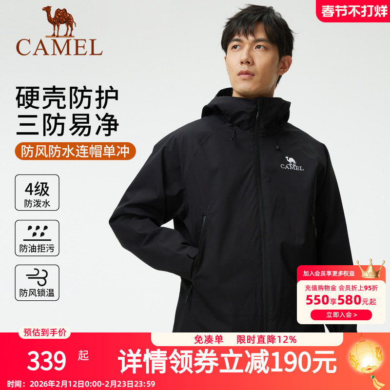 骆驼男装单层冲锋衣男士薄款夹克户外防风三防外套进藏旅游上衣