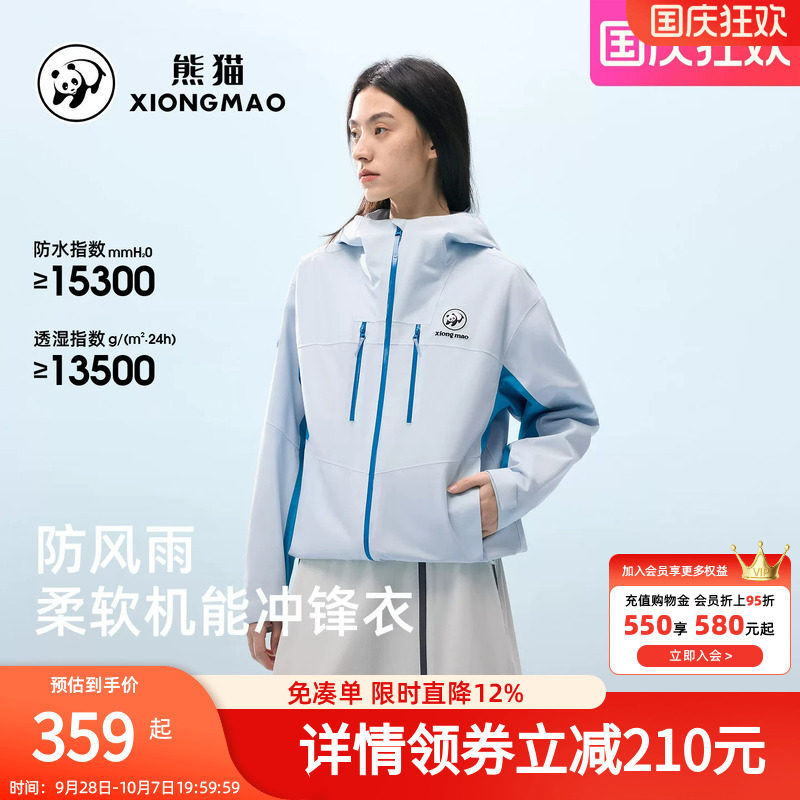 熊猫户外单层冲锋衣女款2026新款男外套防风三防蓝色徒步登山服