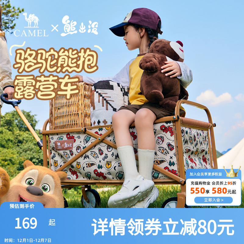 camel熊出没联名户外可折叠露营车儿童可躺野餐手推车摆摊营地车