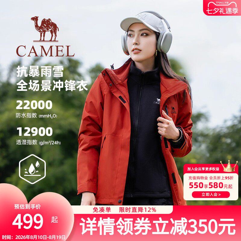 骆驼女装全天候硬壳冲锋衣2026秋冬新款轻量化户外防风防水登山服