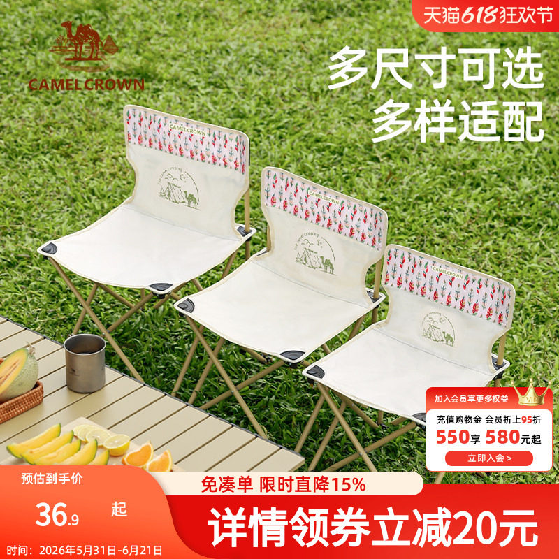 骆驼户外椅子露营钓鱼凳子野餐板凳野营写生小马扎折叠椅钓鱼椅
