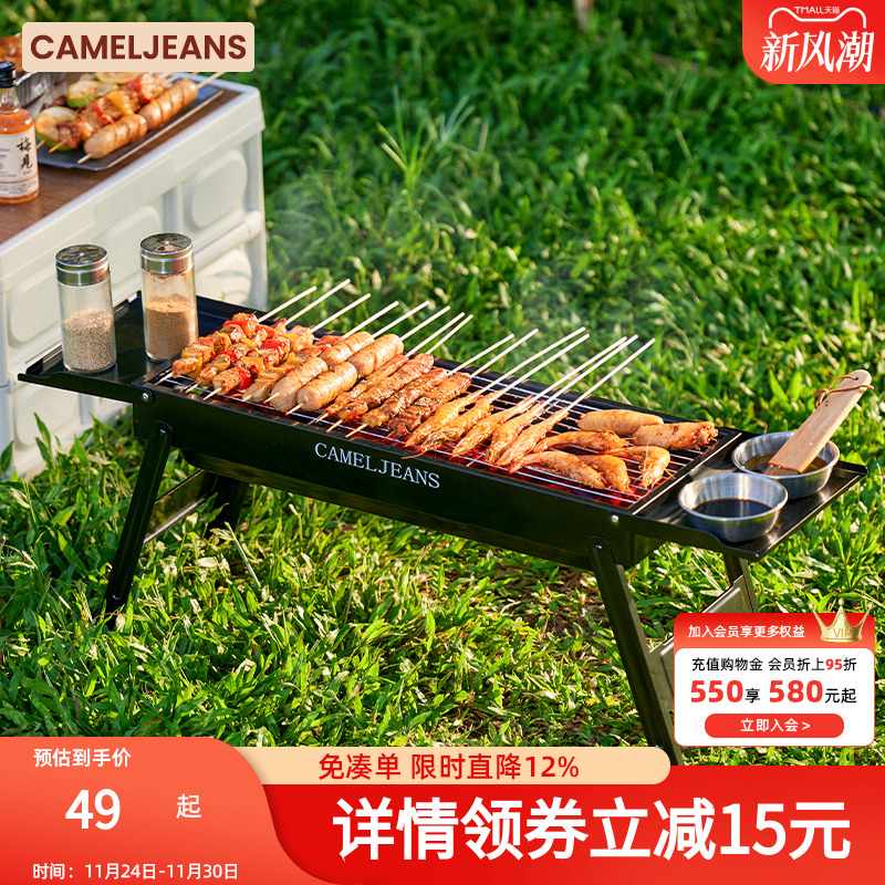 CAMELJEANS烧烤炉家用便携式烧烤炉露营折叠炭烤炉商用木炭烤肉架