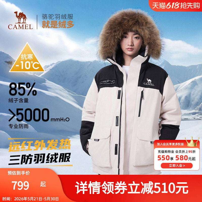 骆驼户外羽绒服冬季新款女款男款三防专业防风加厚保暖外套派克服