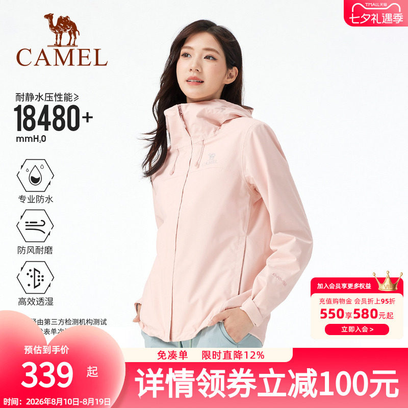 骆驼环保无氟徒步户外冲锋衣女