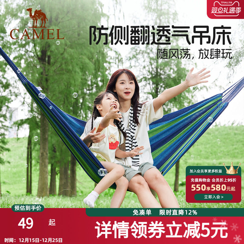 骆驼吊床户外秋千加厚网红室内家用宿舍寝室网床大学生防侧翻吊椅