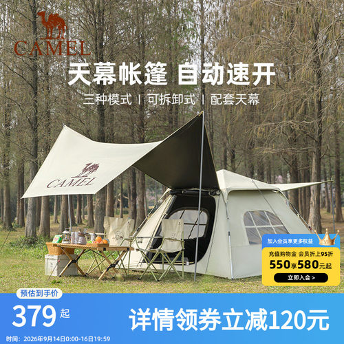 骆驼户外天幕帐篷一体便捷折叠