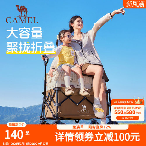 CAMEL户外聚拢露营车野餐儿童可躺营地车手推车拉车可折叠旅行车