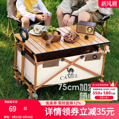 camel露营车便携桌板可折叠营地车蛋卷桌户外餐桌碳钢户野炊装备