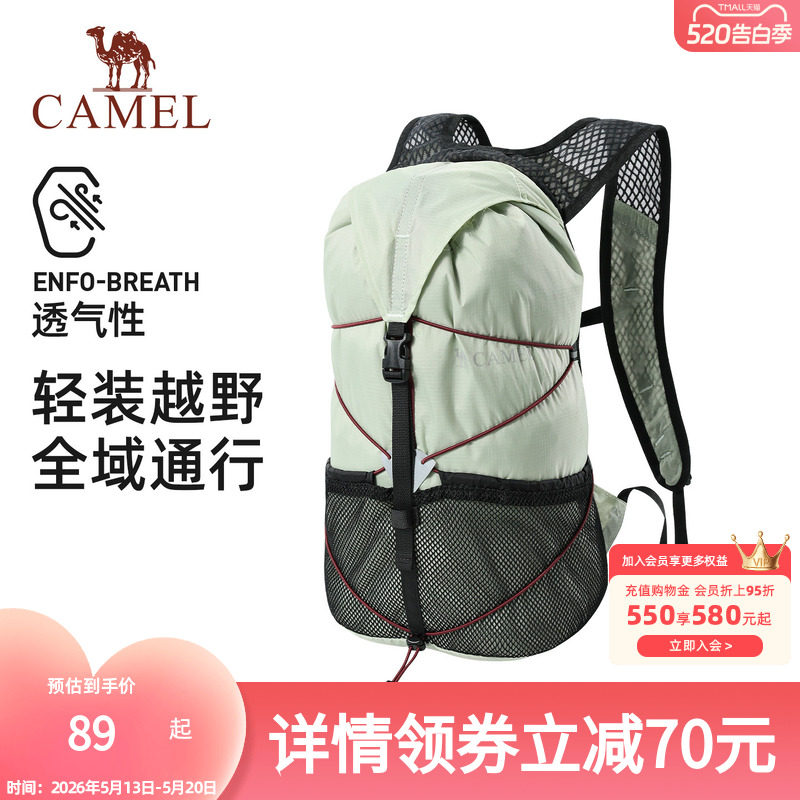 骆驼轻量化通勤出游登山包户外徒步爬山轻便双肩背包男女小型书包