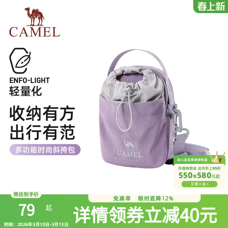 骆驼斜挎包时尚轻便户外徒步单肩斜挎手机包女包便携轻量化水壶包