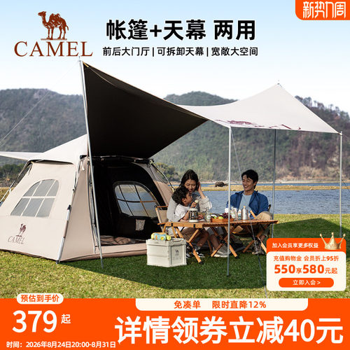 骆驼户外露营帐篷天幕二合一