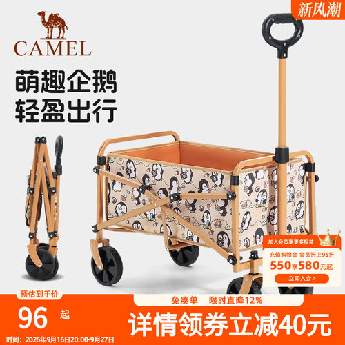 camel抱抱鹅露营车家用户外折叠手推拖车儿童可躺野餐野营小推车