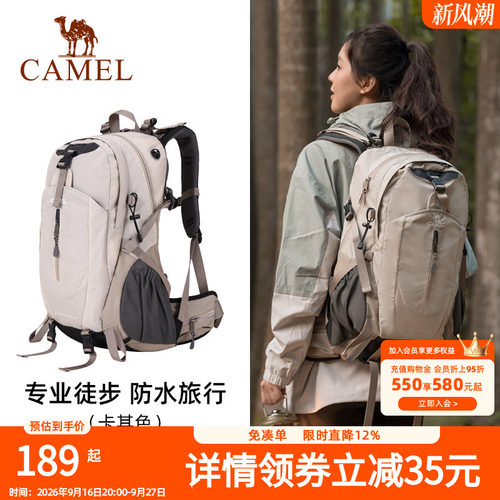 骆驼旅行双肩包户外登山包