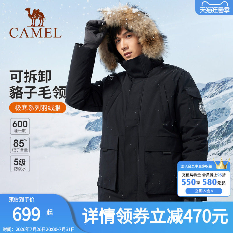 骆驼男装羽绒服男毛领