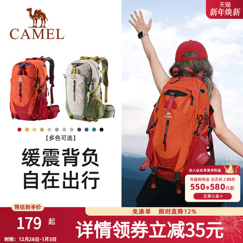 骆驼户外登山包女男士徒步爬山装备旅游轻便背包旅行大容量双肩包
