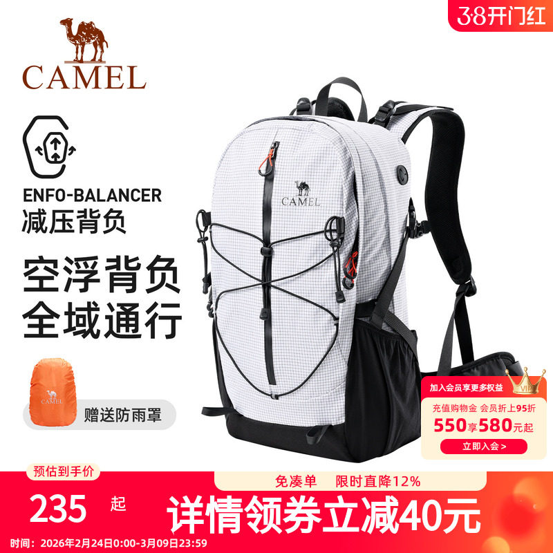骆驼户外登山包大容量旅行双肩包轻便男女徒步爬山旅游登山背包