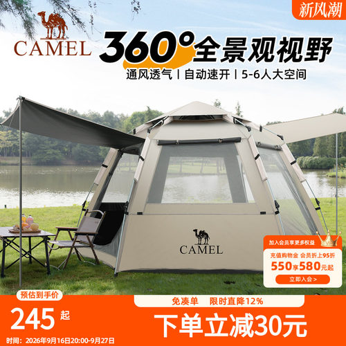 骆驼六角全自动帐篷户外露营折叠