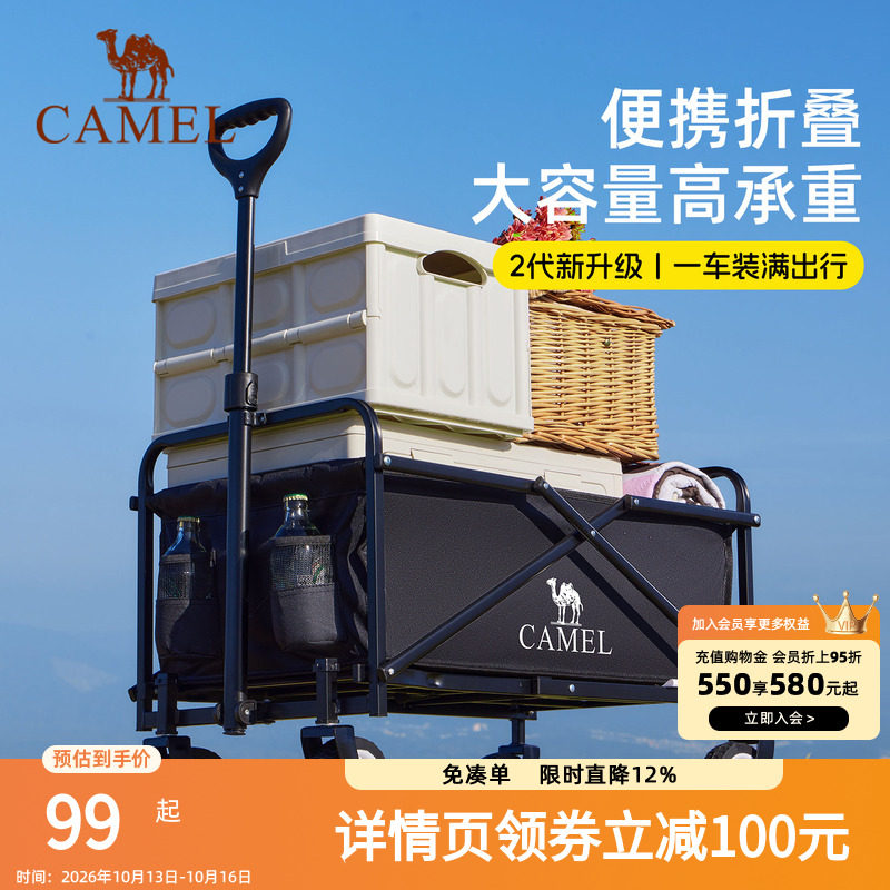 camel户外露营推车可折叠野营儿童可躺野餐营地手拉取快递小拖车