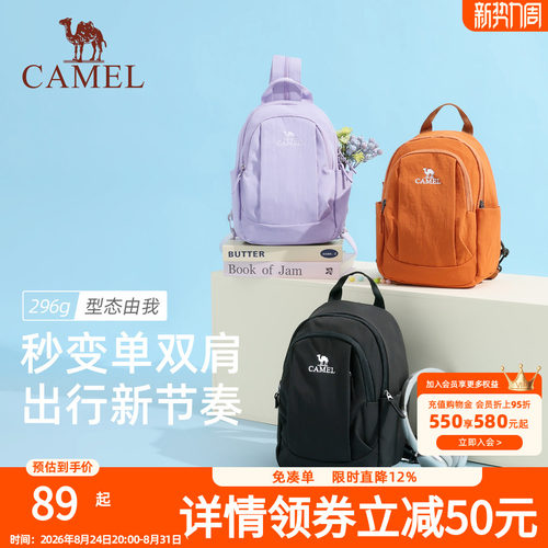 骆驼斜挎双肩两用背包2026新款轻量化单肩小号轻便小型外出便携