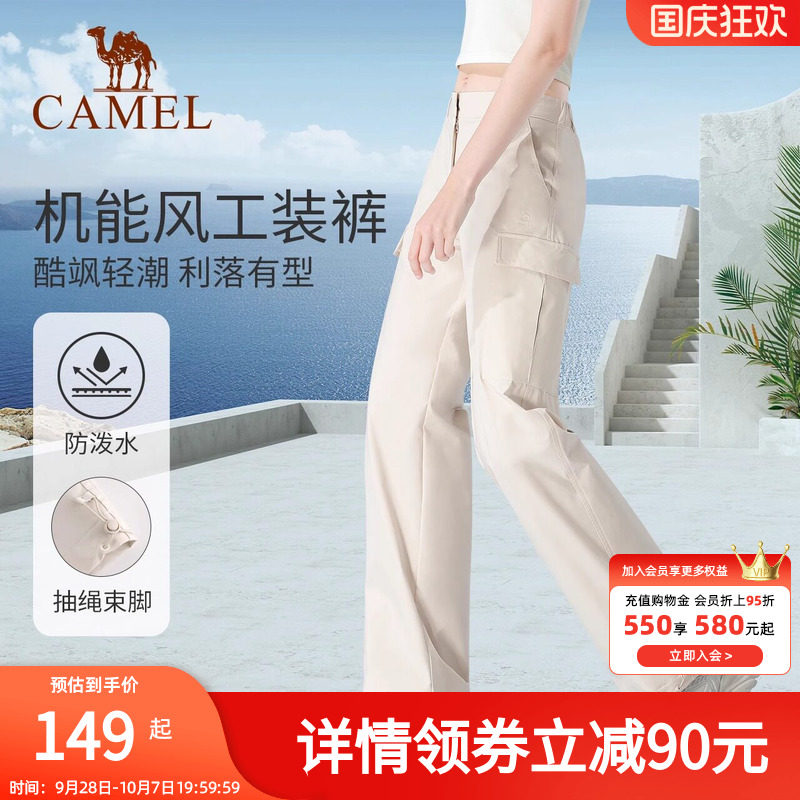 骆驼工装裤男女夏季防泼水休闲裤户外登山运动裤防风白色冲锋长裤
