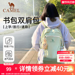 骆驼书包大容量轻量化旅行初高中大学生双肩包女旅游轻便登山背包