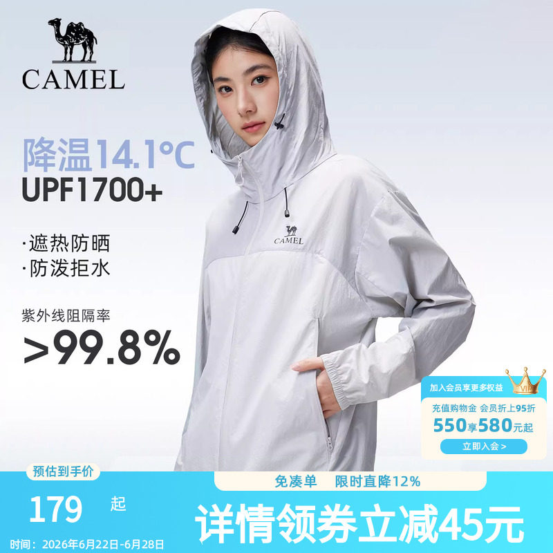 骆驼户外防晒衣2026春夏新款男女同款upf1700+凉感防泼水运动外套