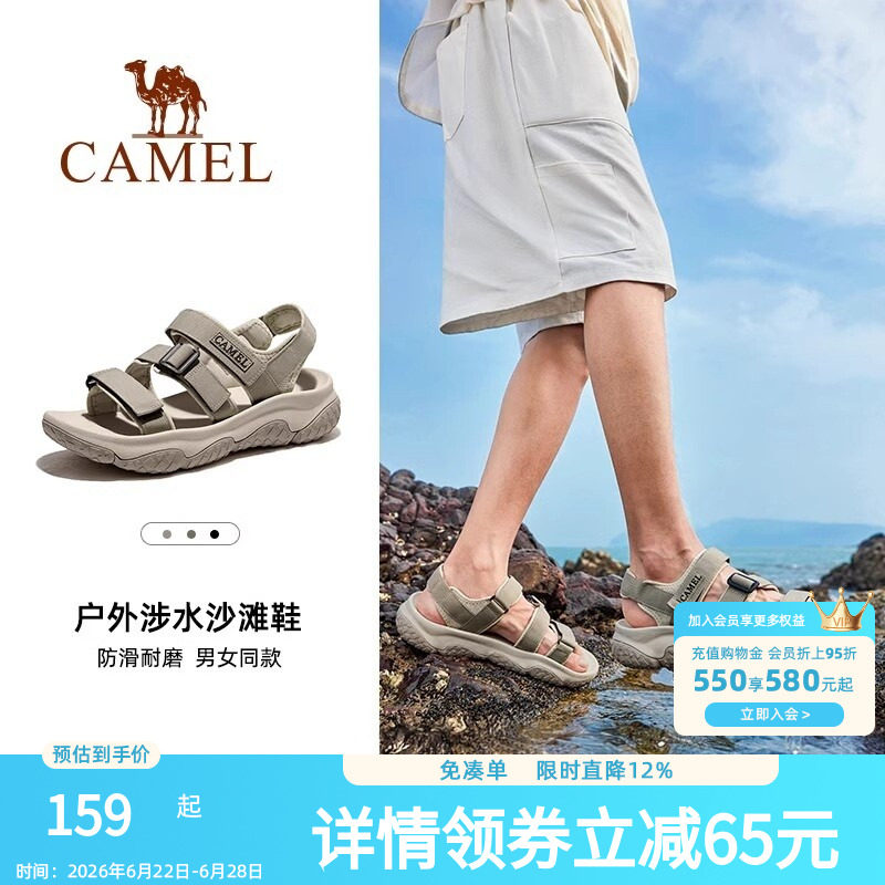骆驼凉鞋男鞋2026夏季新款溯溪涉水速干沙滩鞋防滑透气运动凉鞋女