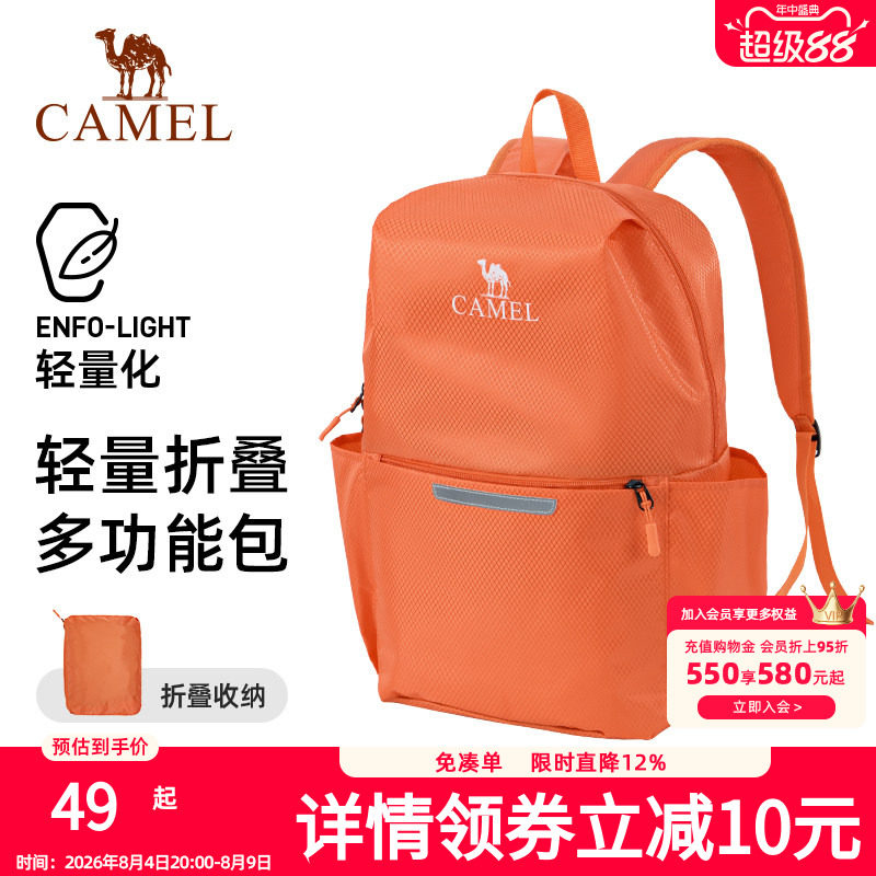 骆驼可折叠旅行包大容量背包出差行李袋手提短途旅游健身收纳袋