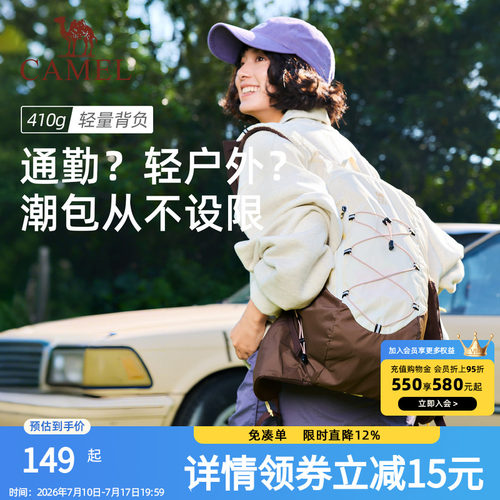 【沙丘包】骆驼大地色轻量化双肩包轻便女背包户外徒步旅行登山包