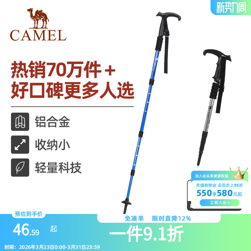 骆驼登山杖手杖碳素轻便伸缩折叠徒步爬山拐棍老人防滑碳纤维拐杖