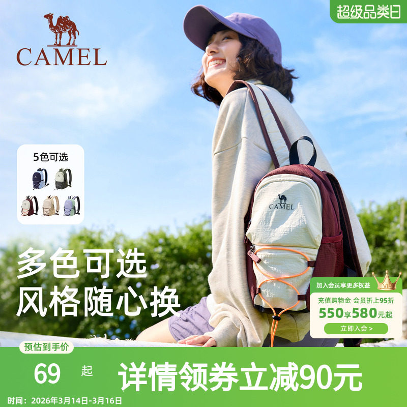 骆驼小型双肩包女旅游轻便背包旅行运动书包户外徒步爬山登山包