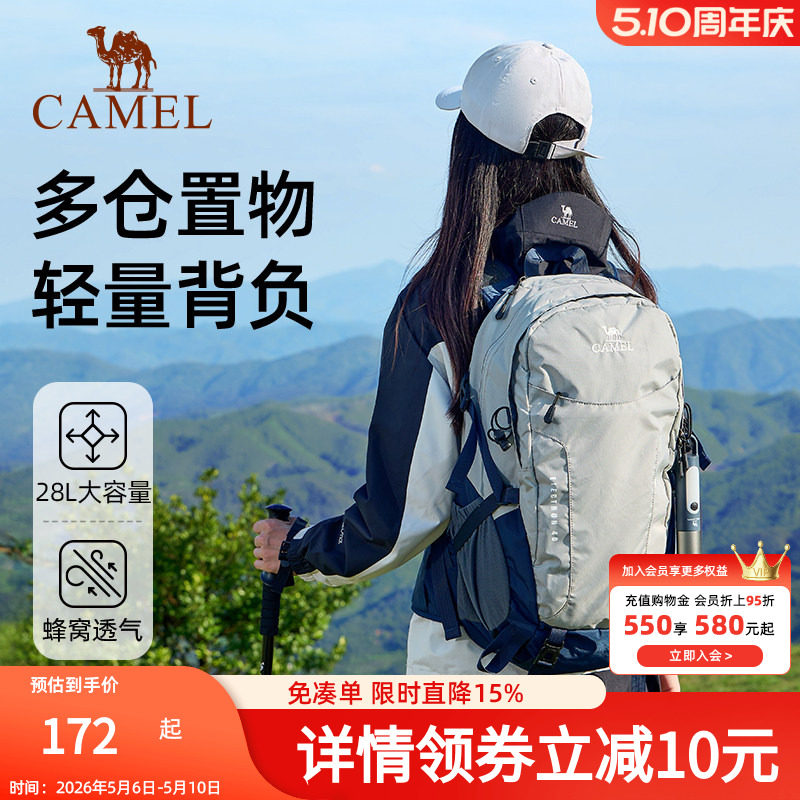 骆驼户外登山包2026春季专业徒步旅行旅游轻便书包背包通勤双肩包