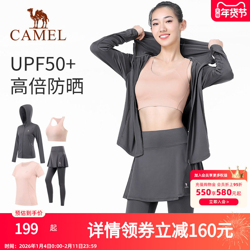 骆驼瑜伽服套装女款夏季防晒晨跑户外运动服装修身透气健身四件套