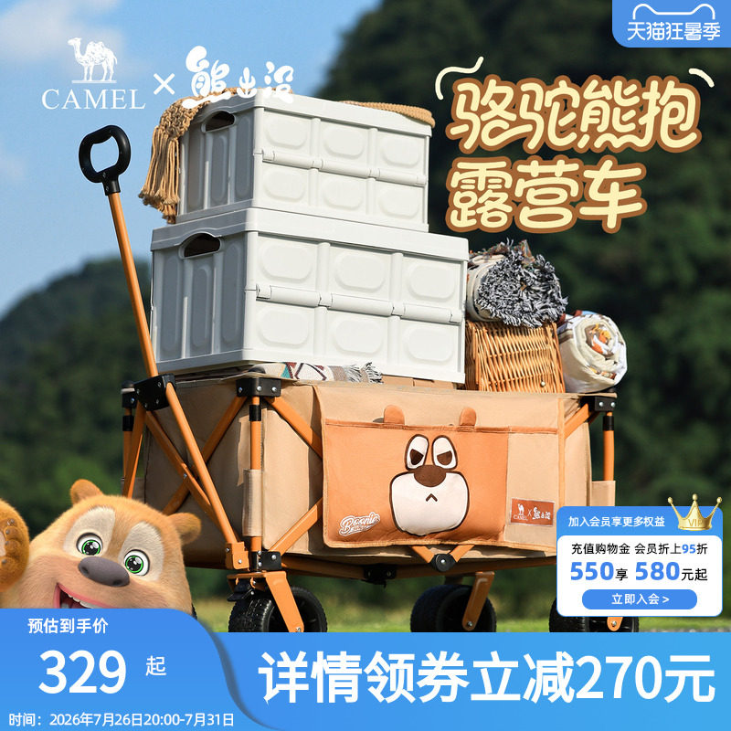 CAMEL熊出没联名户外露营车大容量聚拢手推车儿童可躺营地车野餐