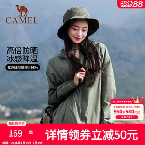 骆驼户外男女防晒衣2026年夏季薄款冰丝防紫外线防晒服运动皮肤衣