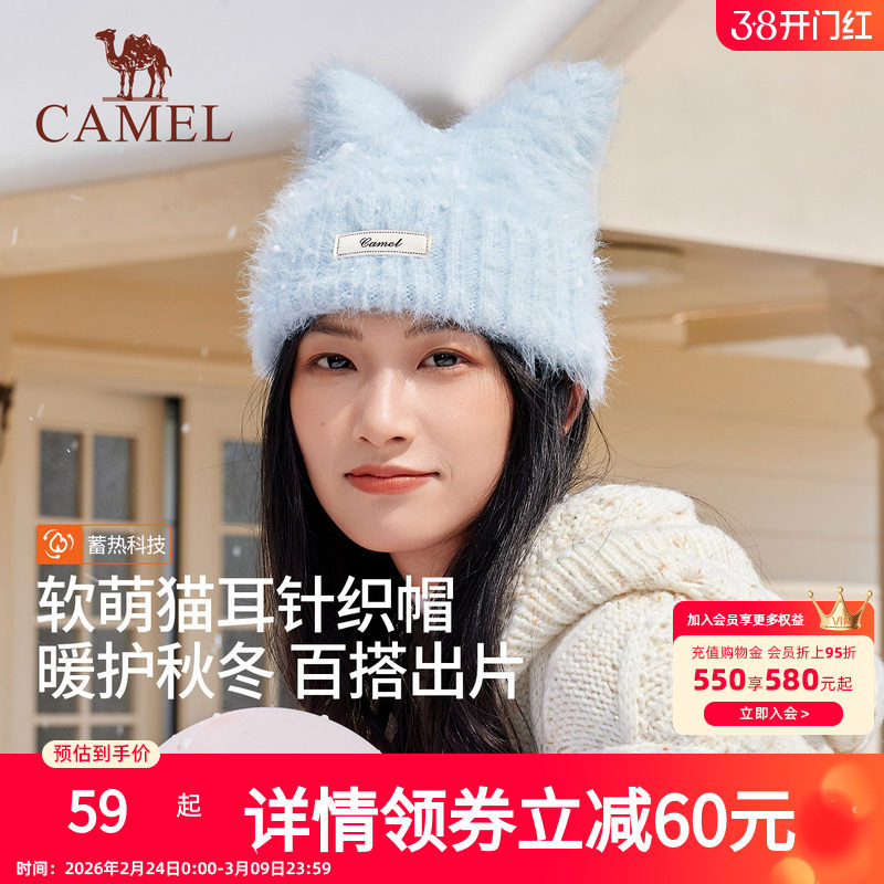 骆驼猫耳针织帽2025年新款秋冬季女可爱毛绒纯色冷帽保暖毛线帽子