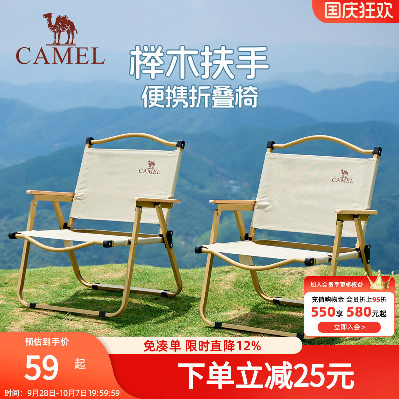 骆驼折叠椅克米特椅折叠椅露营图片