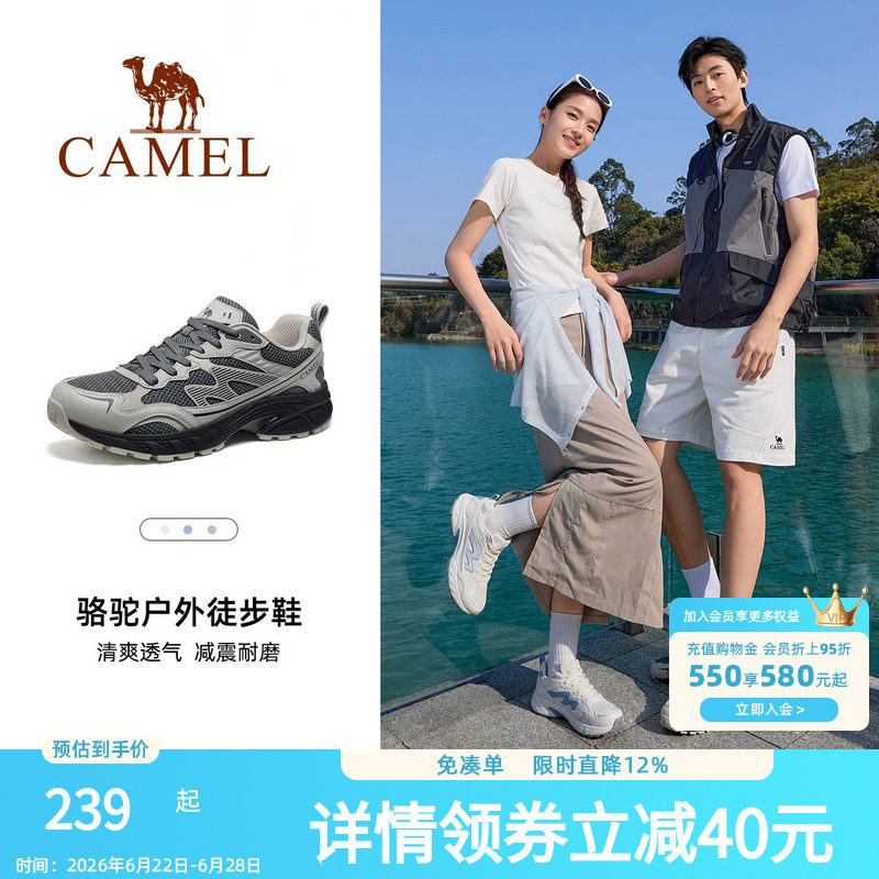 骆驼登山鞋专业户外徒步鞋女鞋新款防滑耐磨透气越野运动鞋男情侣