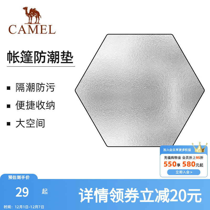 骆驼防潮垫野餐加厚户外露营帐篷