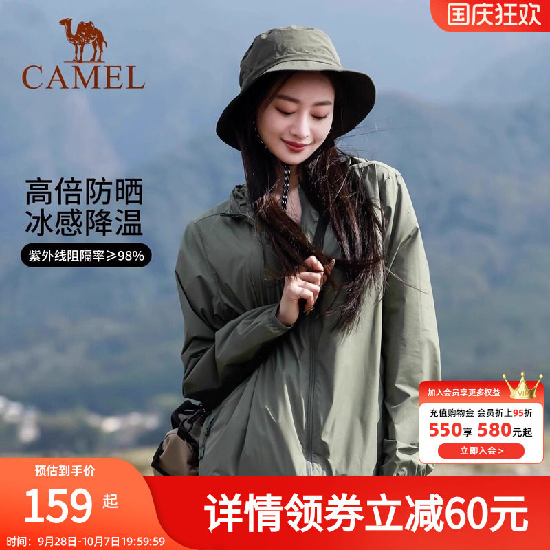 骆驼小光荫 |冷白皮户外防晒衣男女防紫外线轻薄骑车皮肤衣钓鱼服
