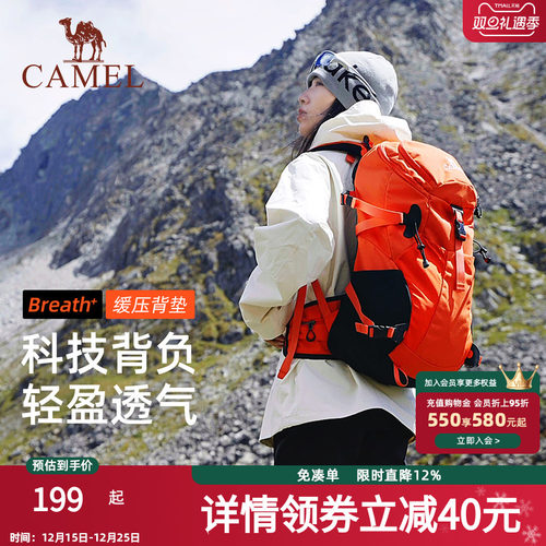 骆驼王者凯甲登山包大容量徒步包