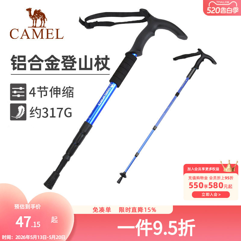 骆驼登山杖户外多功能折叠爬山装备轻便伸缩拐杖拐棍手杖便携防滑